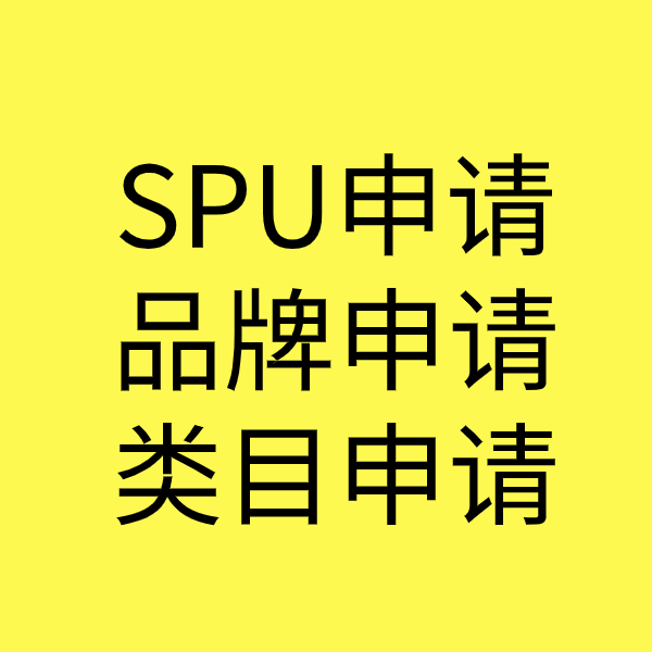 八公山类目新增